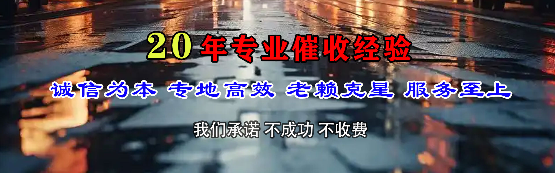 仙游催债公司